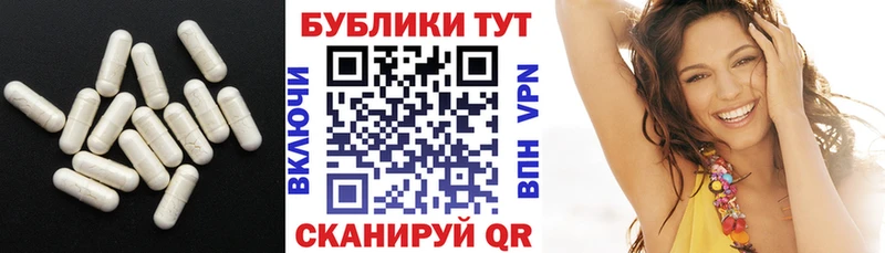 ЭКСТАЗИ 300 mg Купить где Курганинск