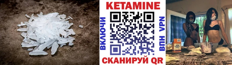 Купить  Курганинск  Кетамин ketamine 