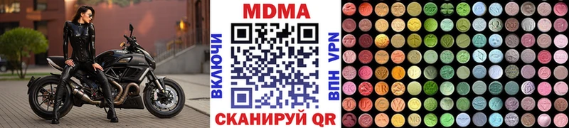 МДМА crystal  Купить где  Курганинск 