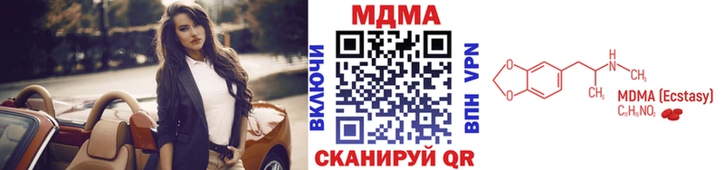 МДМА кристаллы Курганинск