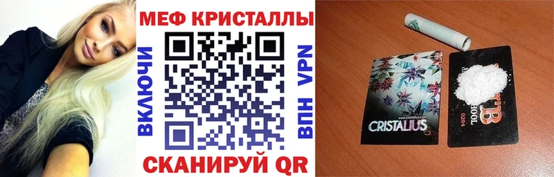 Купить закладки  Курганинск  МЕФ VHQ 