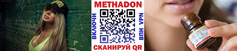 Купить  Курганинск  МЕТАДОН белоснежный 