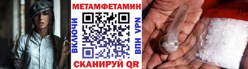 Купить где  Курганинск  Первитин мет 