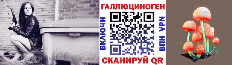 Псилоцибиновые грибы ЛСД  Купить  Курганинск 